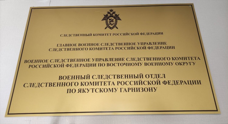 Якут доска объявлений
