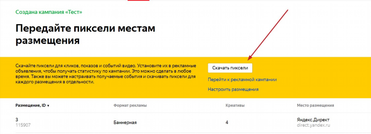Яндекс реклама бесплатно разместить объявление услуги на яндекс