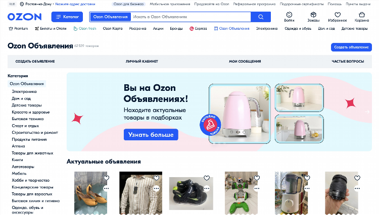 Информационная доска объявлений куплю