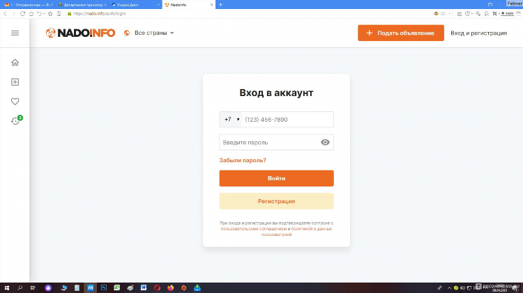 Интернет объявление доска объявлений