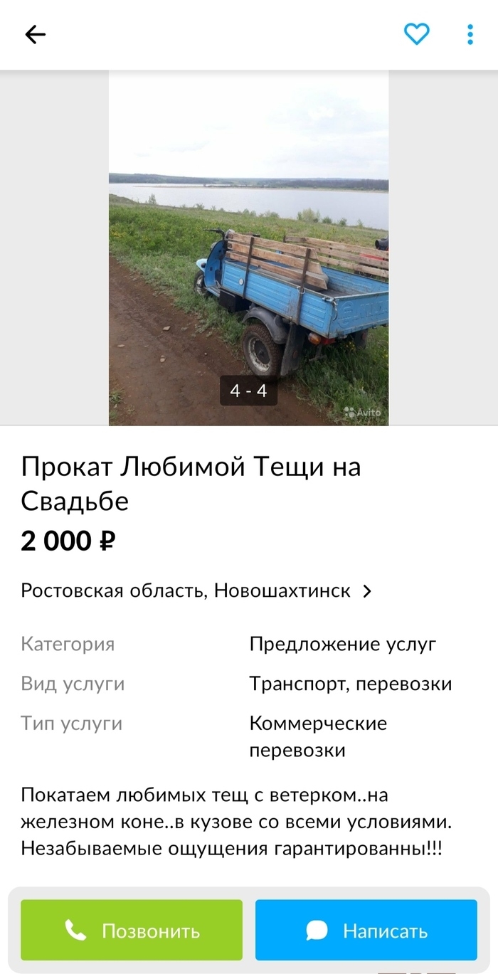 Иркутская доска объявлений