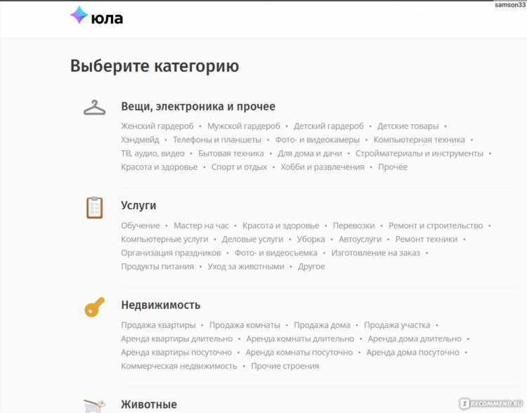Юла бесплатные объявления тюмень официальный