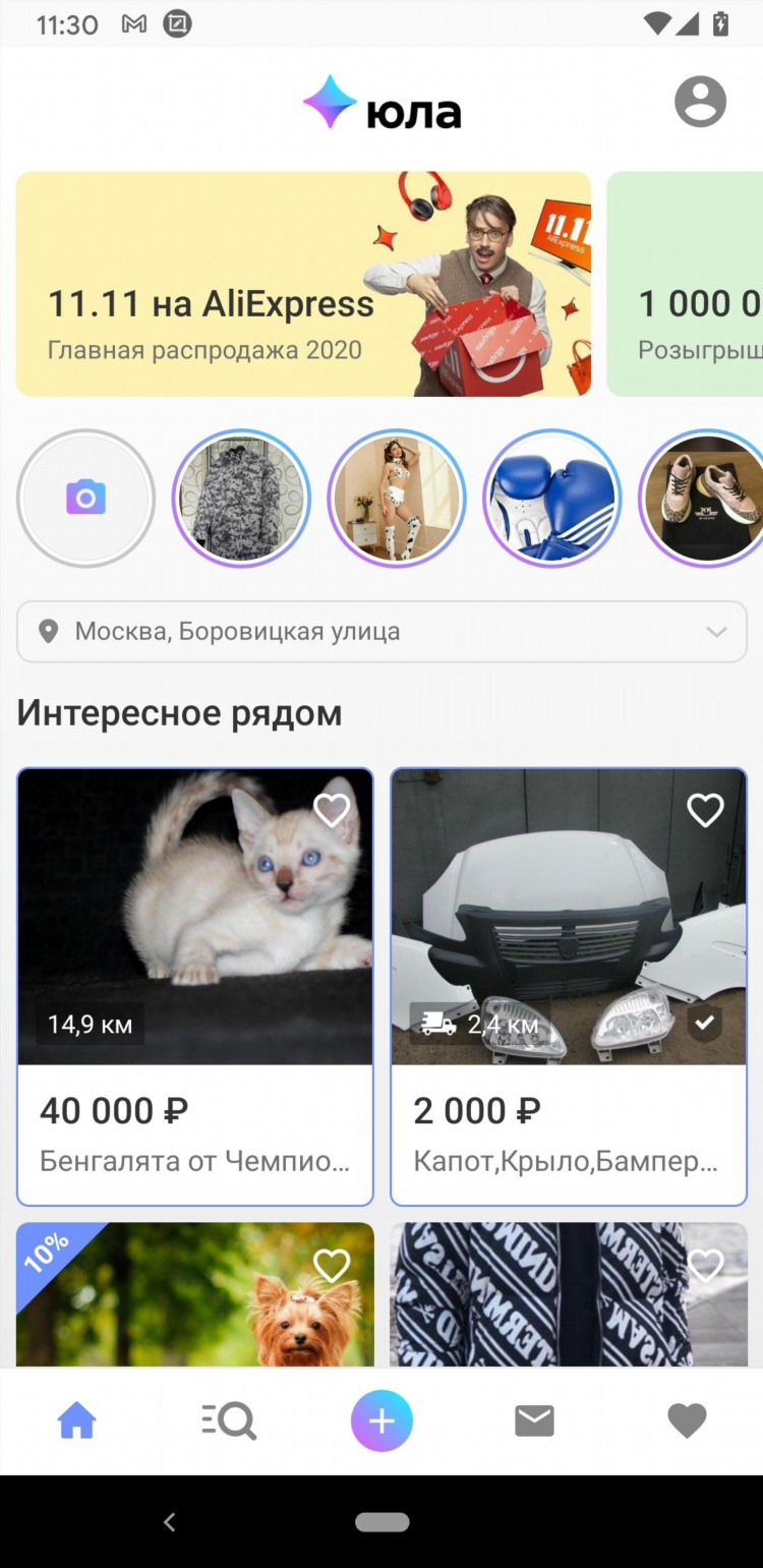 Юла доска объявлений работа