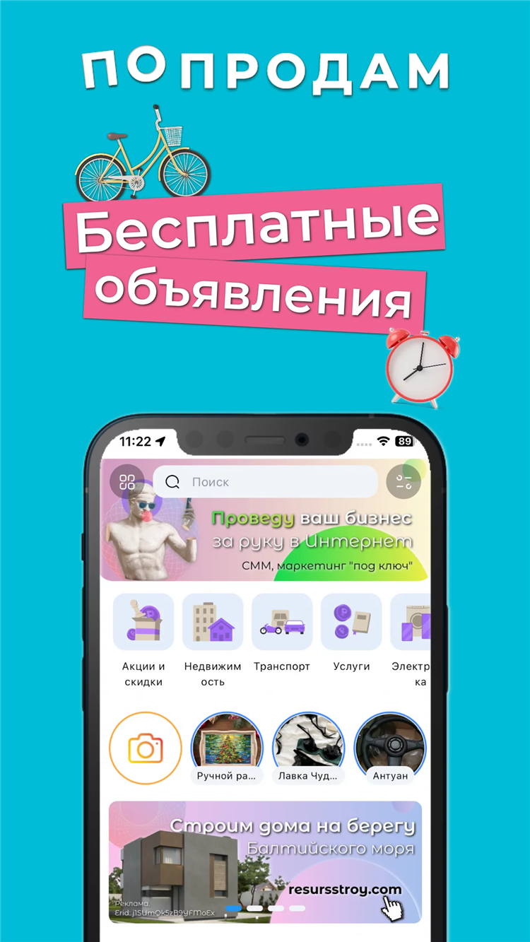 Юла доска объявлений в перми бесплатные частные в перми