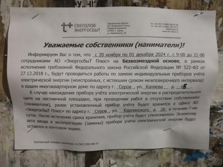 Юла свердловская область белоярский объявления