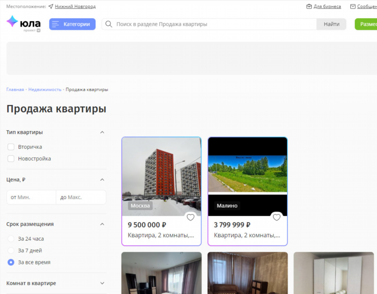 Юла тутаев доска бесплатных объявлений