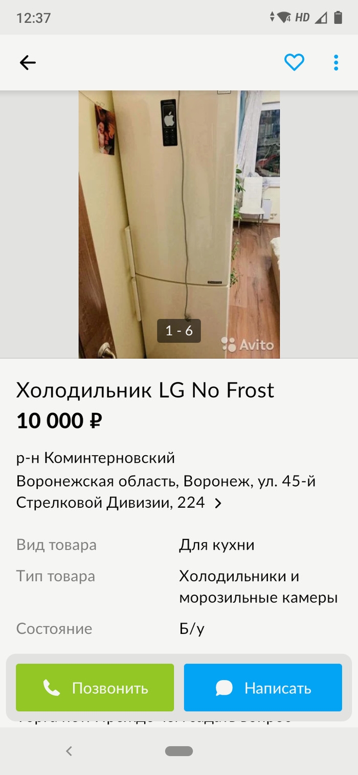 Юла воронеж бесплатные объявления