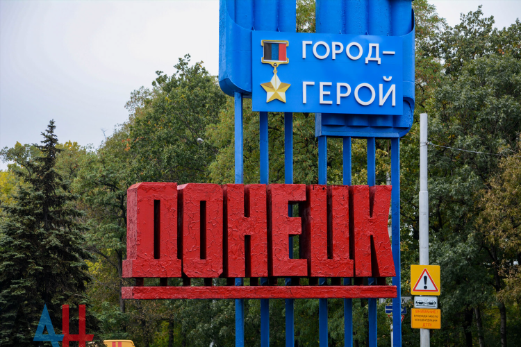 Юзовка донецк объявления