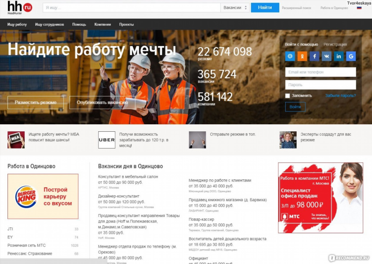 Из рук в руки доска объявлений работа вакансии