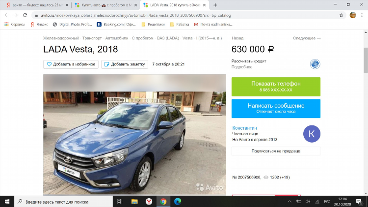 Как часто можно размещать объявления на авито бесплатно