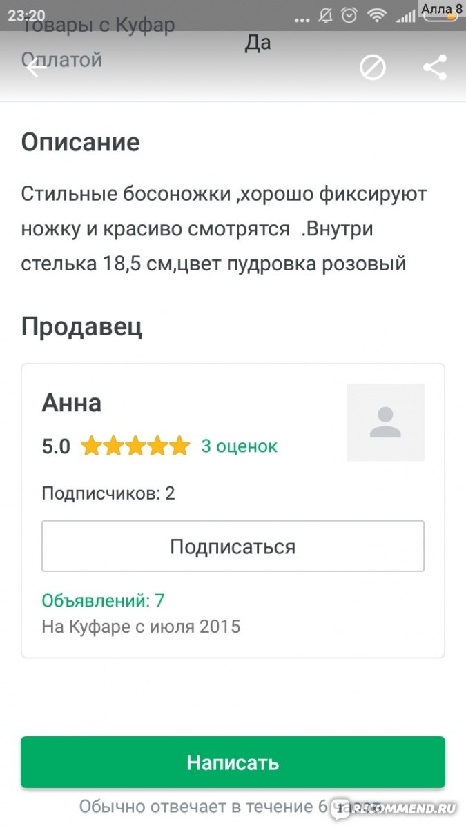 Как дать объявление на куфар бесплатно без регистрации