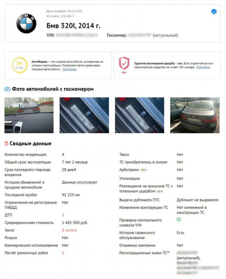Как дать объявление о продаже автомобиля