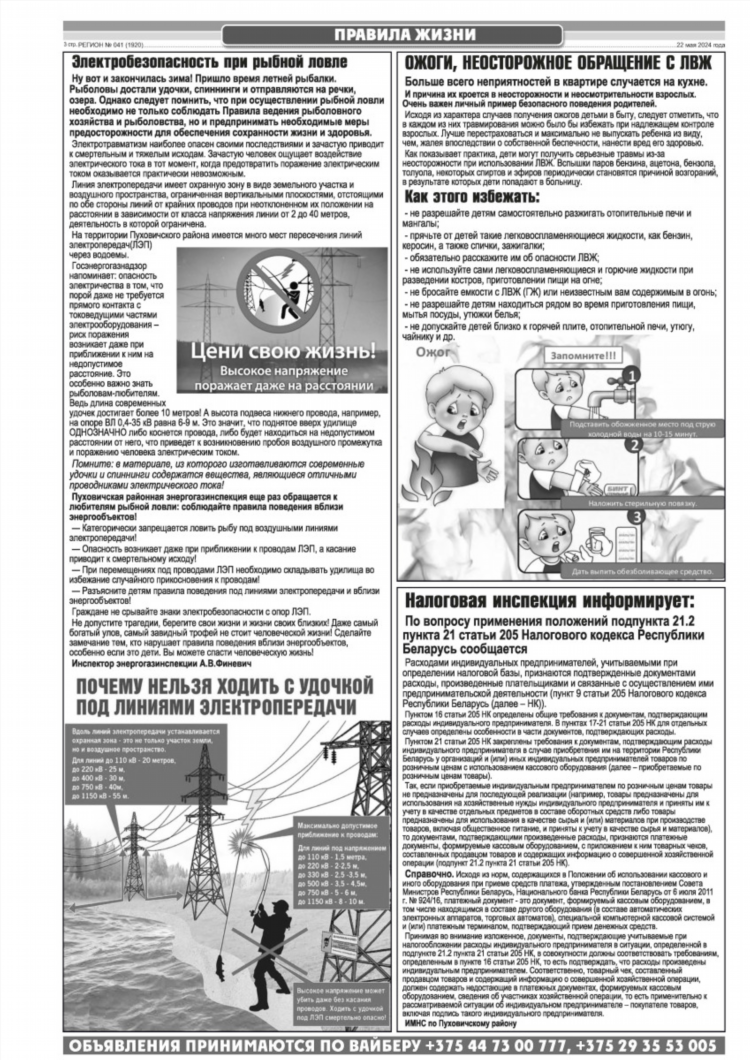 Как дать объявление в газету