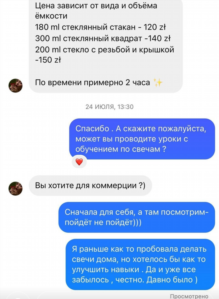 Как грамотно написать объявление