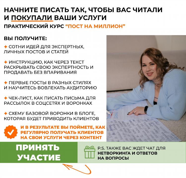 Как красиво сделать объявление