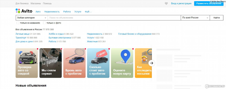 Как на авито искать бесплатные объявления