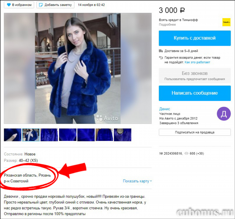 Как на авито посмотреть архивные объявления о продаже