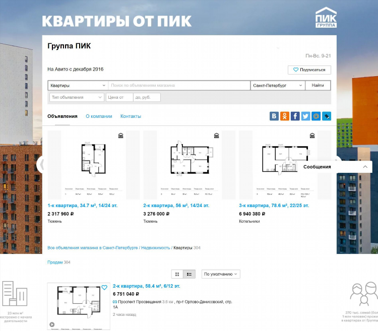 Как на авито разместить объявление бесплатно о продаже вещей