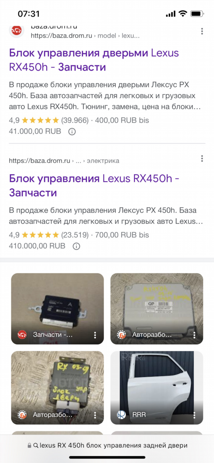 Как на дроме снять объявление с продажи