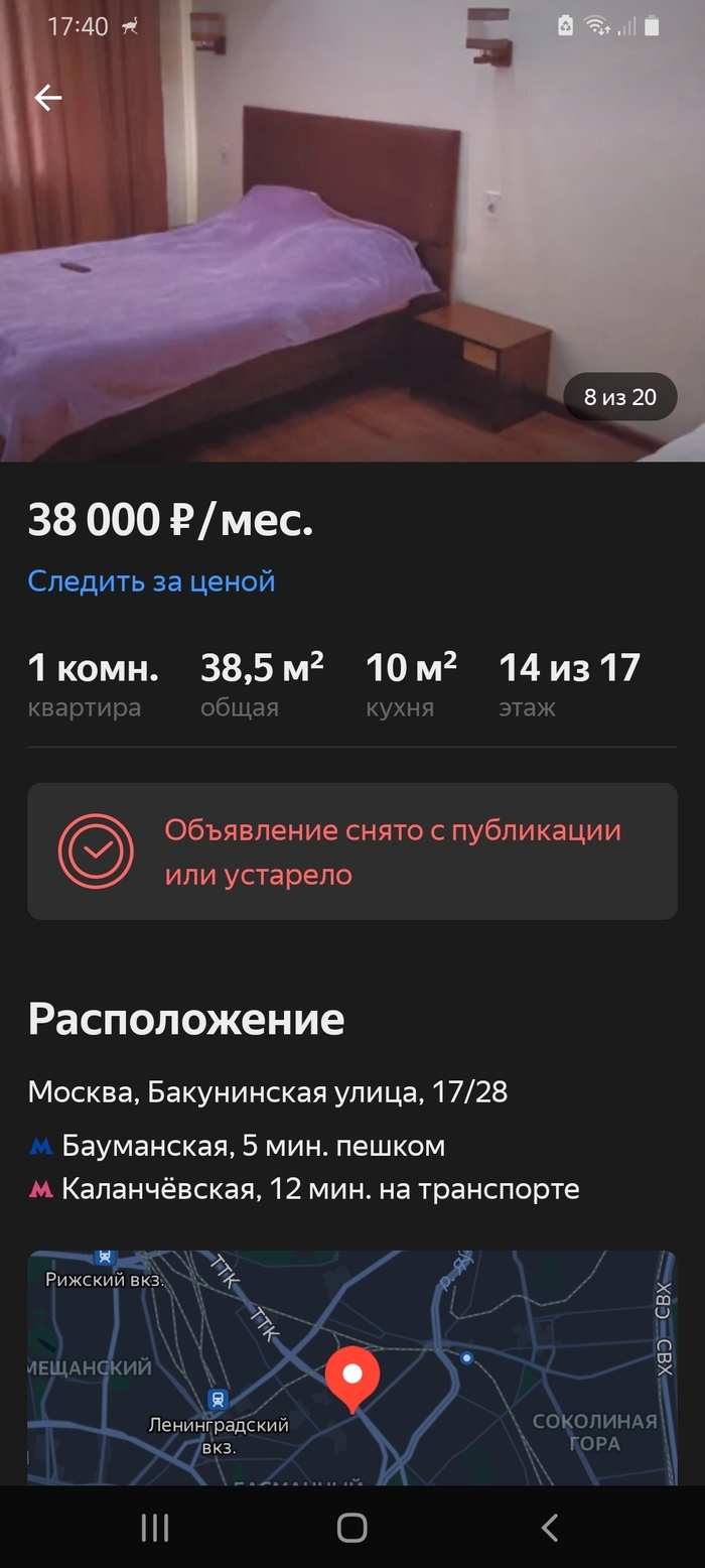 Как найти свое объявление на циан
