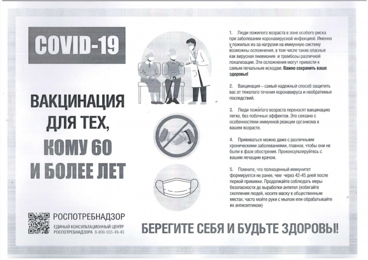 Как написать объявление о масочном режиме в магазине