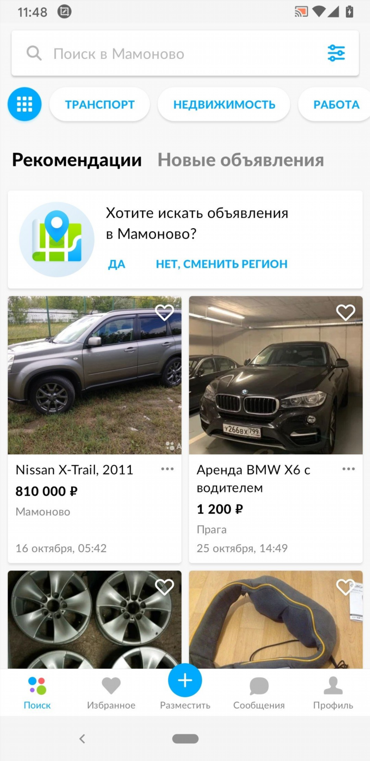 Как написать объявление о продаже авто на авито