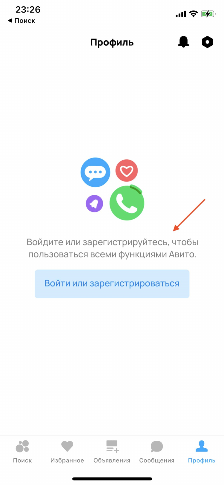 Как настроить авито на новые объявления