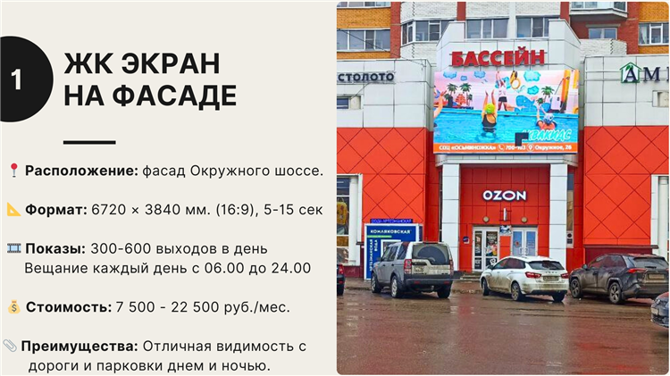 Как пишется объявление или обьявление правильно