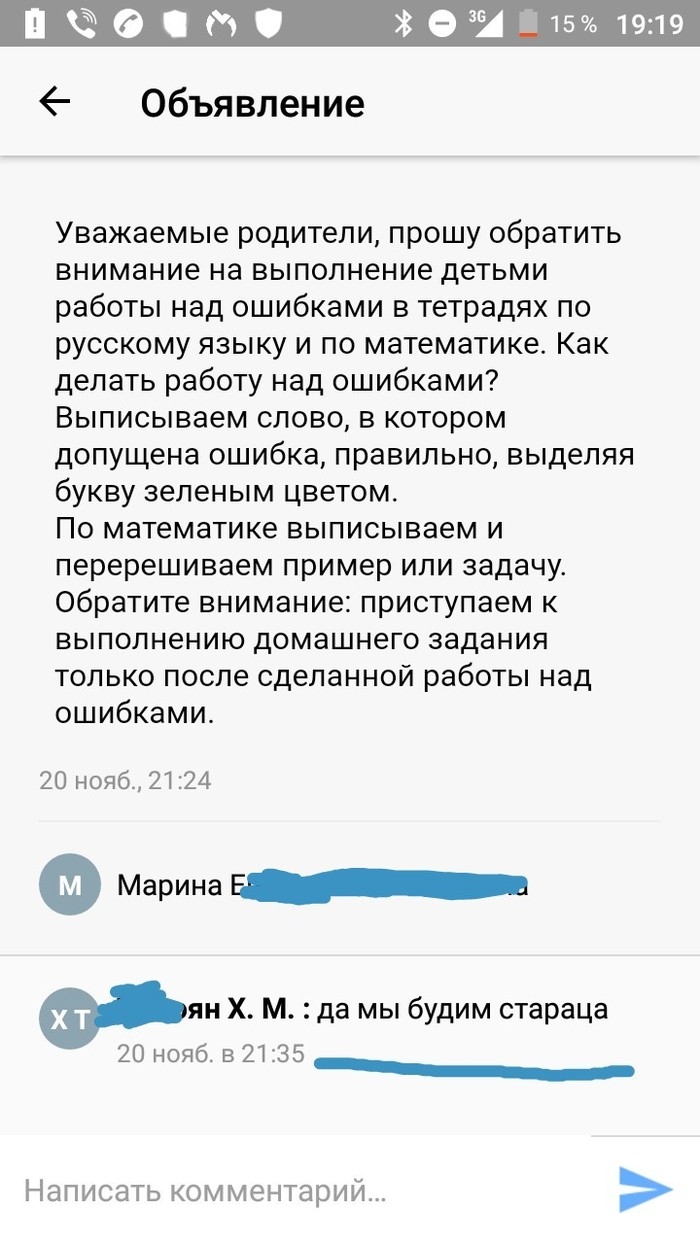 Как пишется слово правильно объявление или объявление