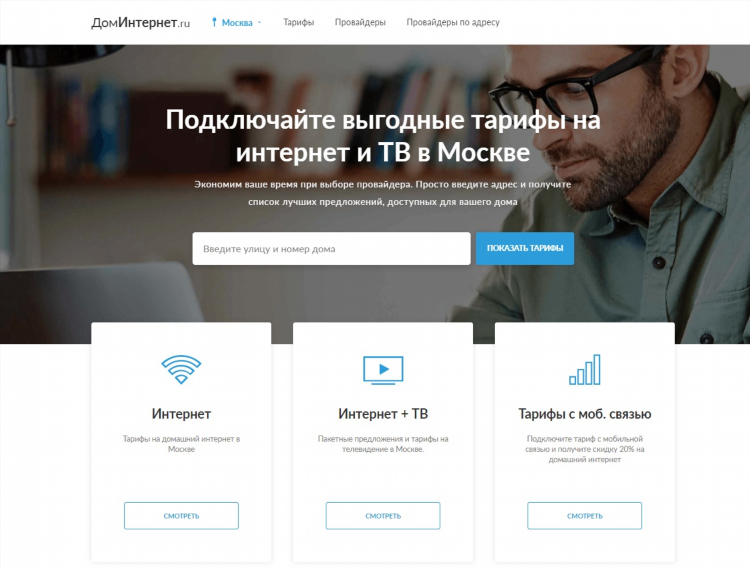 Как подать объявление на телевидение