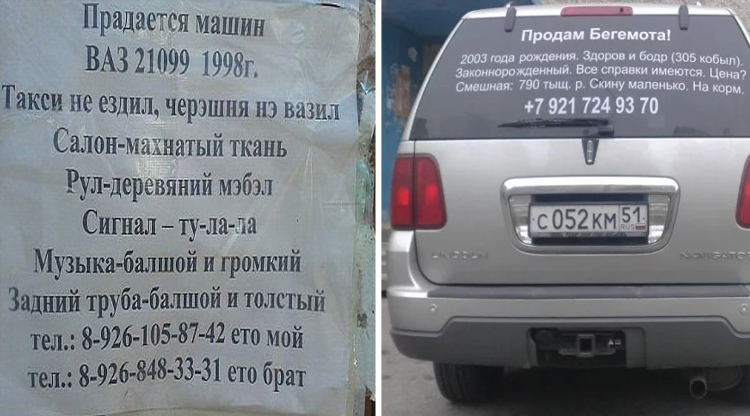 Как правильно подать объявление о продаже автомобиля