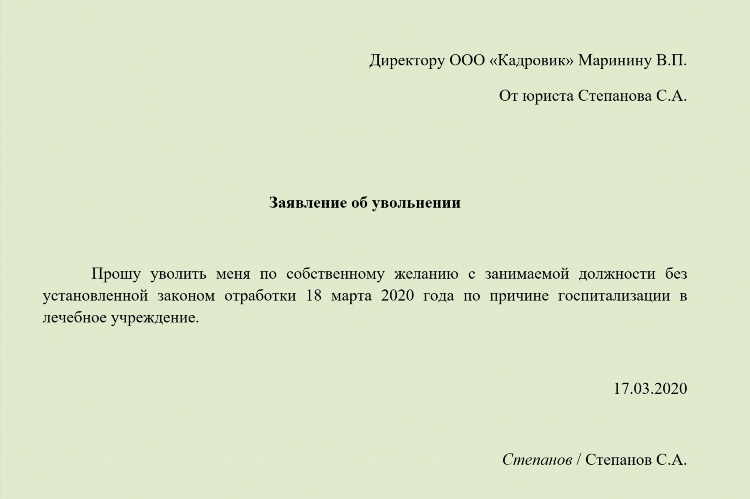 Как правильно подать объявление о вакансии на работу
