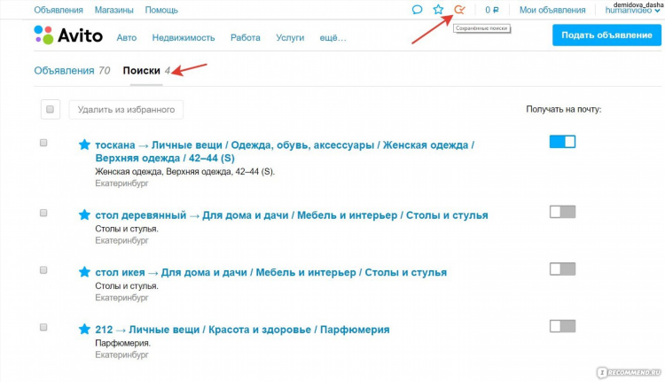 Как разместить новое объявление на авито