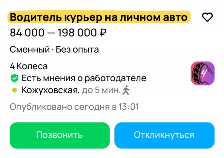 Как разместить объявление на авито бесплатно о вакансии на работу