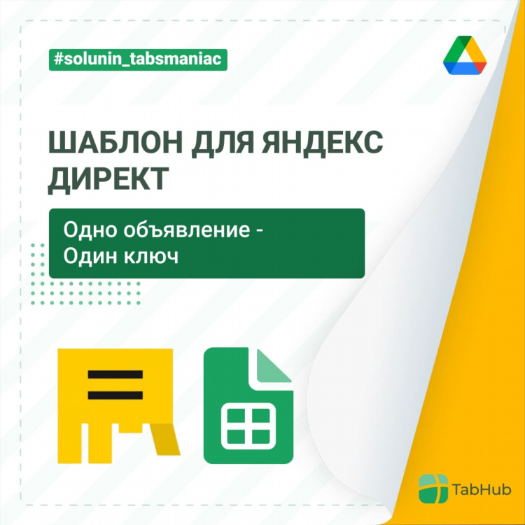 Как разместить объявление на яндекс картах