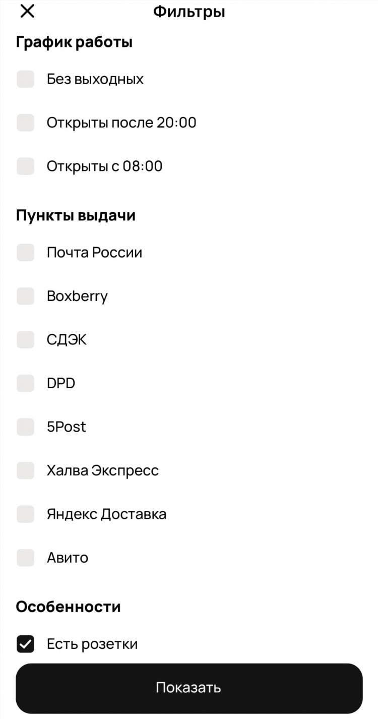 Как сделать автопродление объявления авито