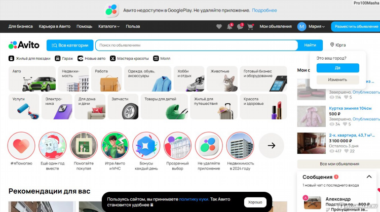 Как сделать чтобы на авито не было видно завершенные объявления