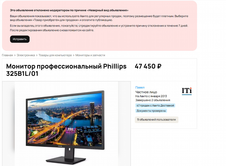 Как выложить объявление на авито с компьютера