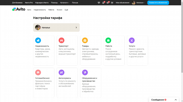 Как заблокировать объявление на авито чужое