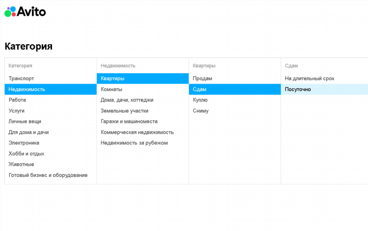 Как зарегистрироваться на авито для подачи объявления