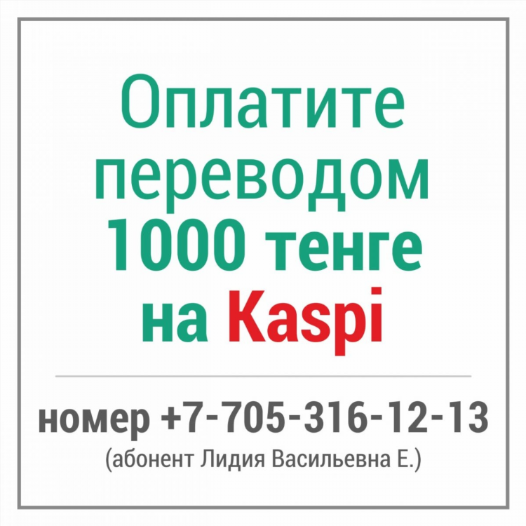 Каспи кз объявления