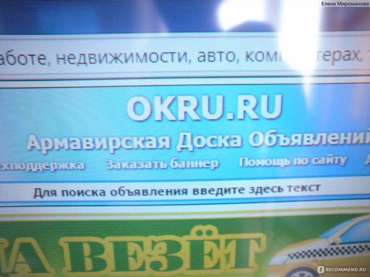 Каталог досок объявлений россии