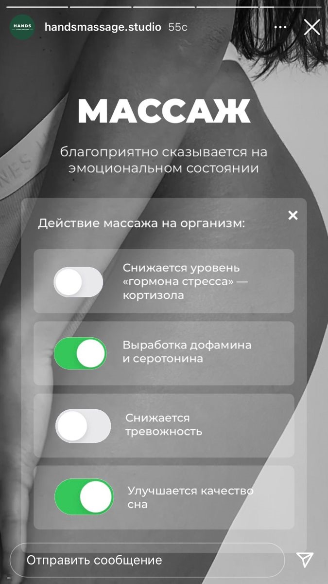 Хиджама объявление
