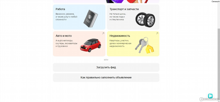 Колеса доска объявлений