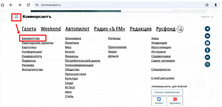 Коммерсант банкротство найти объявление о банкротстве по инн