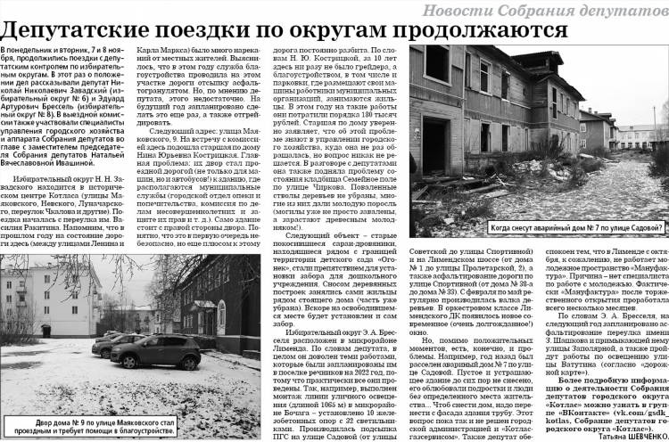Котлас объявления