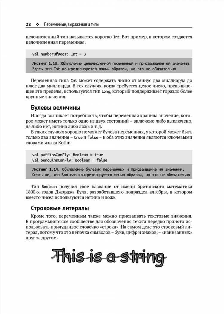 Котлин доска объявлений