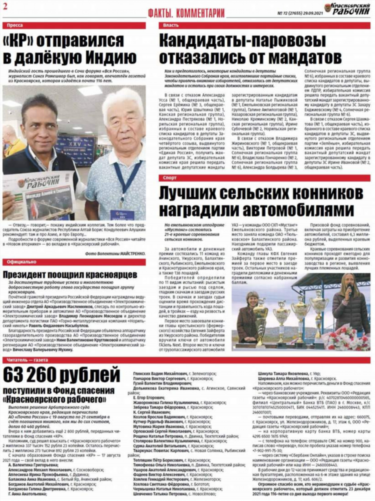 Краснотуранская доска объявлений