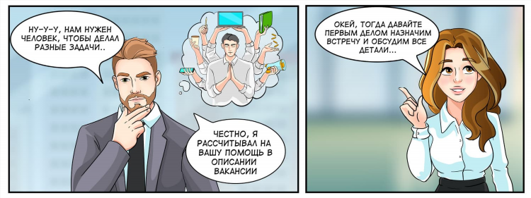 Куда подать объявление о вакансии