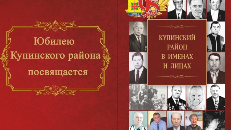 Купинские объявления
